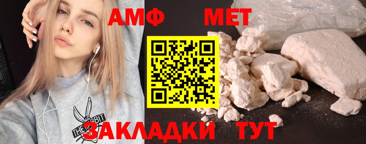 Амфетамин 97% Торжок