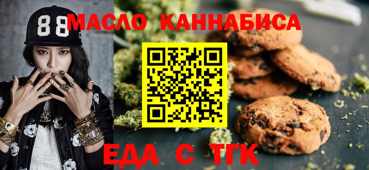 Торжок  Canna-Cookies конопля  Вход с VPN 
