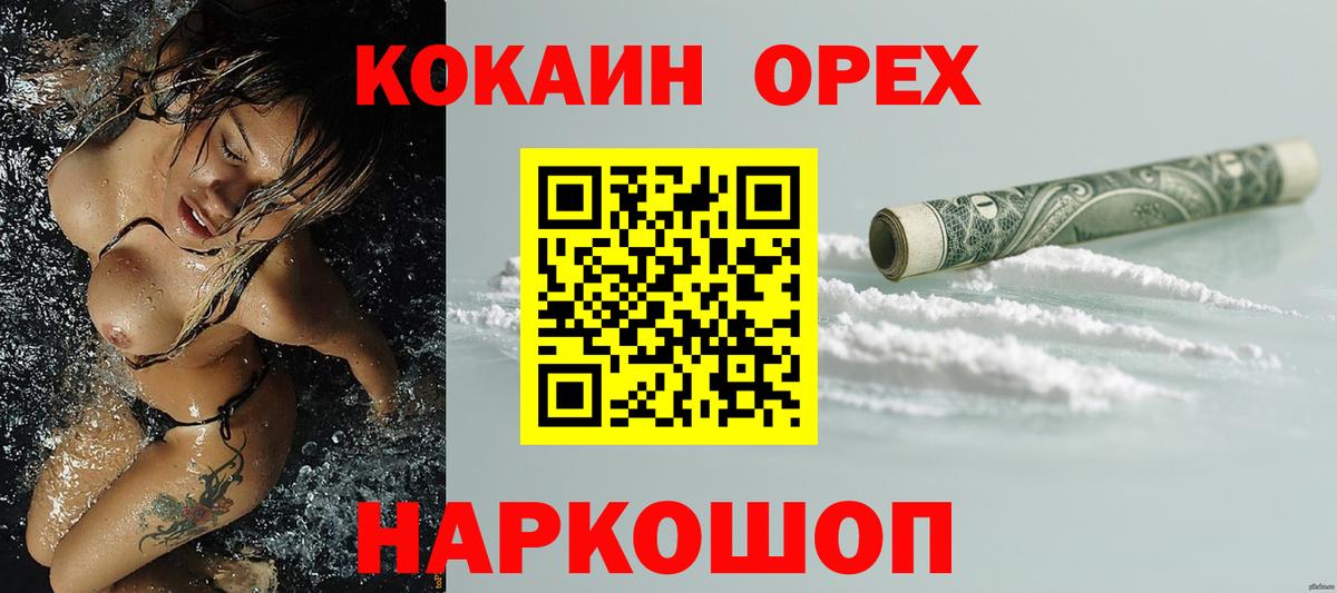 Кокаин Перу  Cocaine VHQ  Вход с VPN  Торжок 