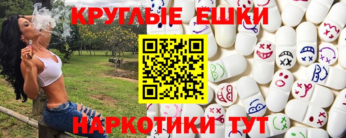 Ecstasy 300 mg  нарко площадка наркотические препараты  Ecstasy  Торжок  Вход с VPN 