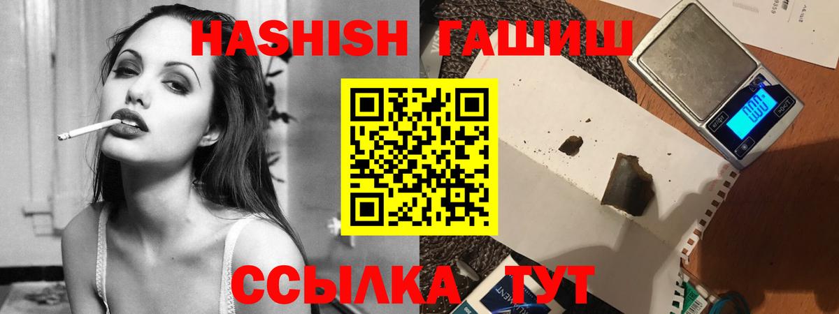 ГАШИШ hashish Торжок