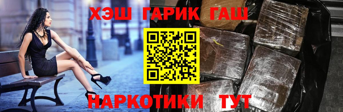 ГАШИШ  Гашиш 40% ТГК  Вход с VPN  ГАШИШ Изолятор  Торжок 