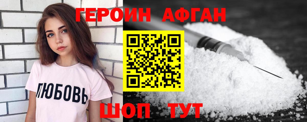 Героин белый  Героин  Торжок  Вход с VPN 