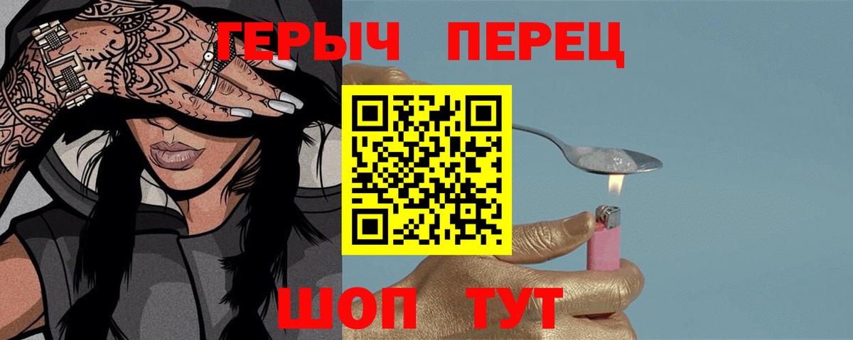 ГЕРОИН VHQ Торжок