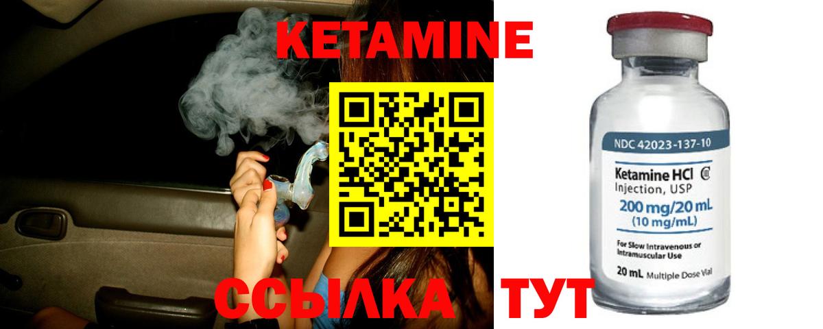 КЕТАМИН ketamine Торжок