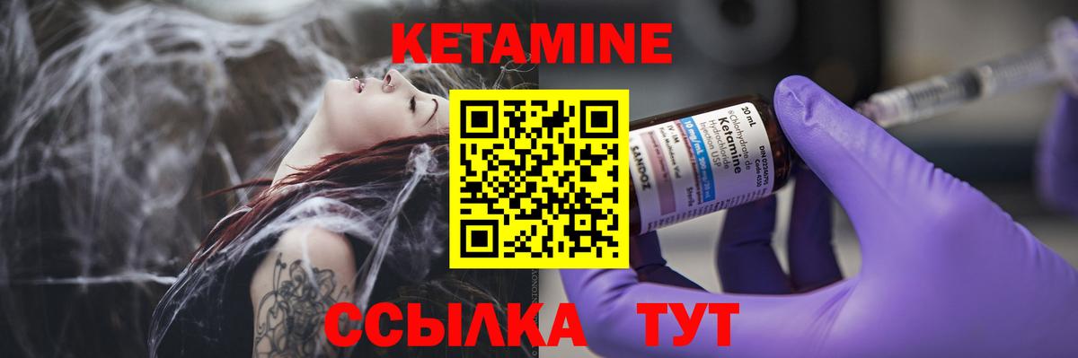 Кетамин VHQ  Вход с VPN  Торжок  Кетамин ketamine 