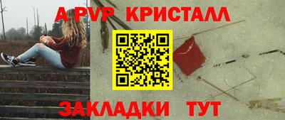 прущий лед Нальчик