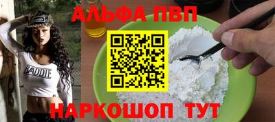 Альфа ПВП Наро-Фоминск
