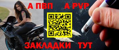 Альфа ПВП Наро-Фоминск