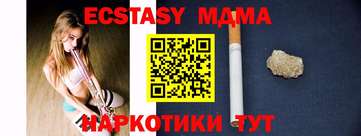 МДМА кристаллы  MDMA VHQ  MDMA  Вход с VPN  Торжок 