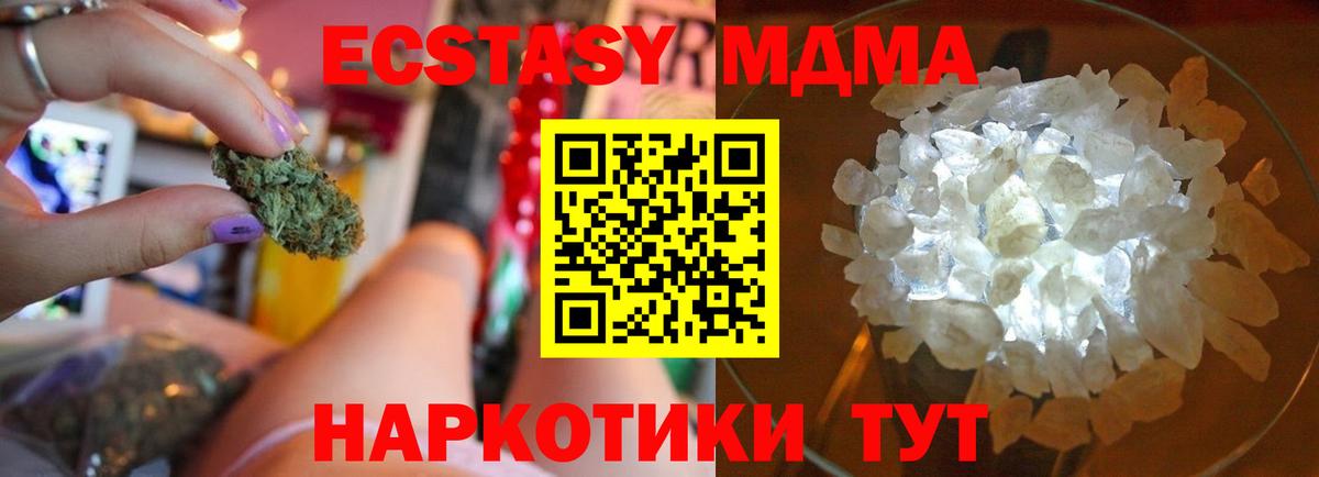 МДМА Molly Торжок
