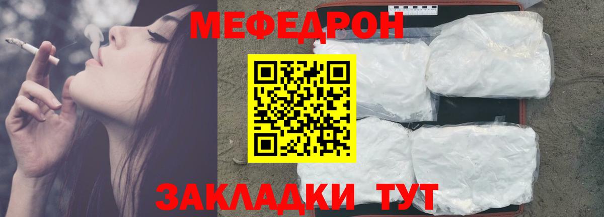 Мефедрон мука  Мефедрон  Торжок  Вход с VPN 