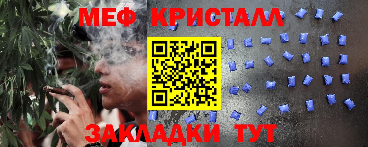 Мефедрон мука Торжок