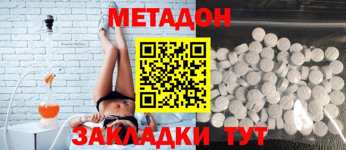 Метадон белоснежный  Вход с VPN  Торжок 