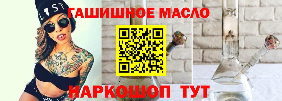 даркнет сайт  ТГК вейп  Вход с VPN  Торжок 